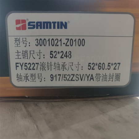 Р/К шкворня на балку Dongfeng GX